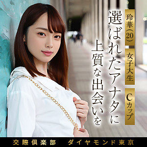 【mywife698】玲華｜妄想機動隊｜人気動画まとめ