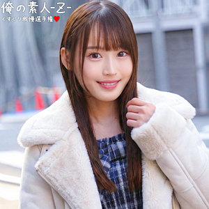 【orecz516】かすみ｜俺の素人-Z-｜人気動画まとめ