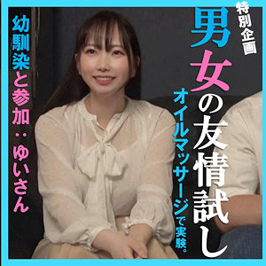 【pai130】ゆい｜素人ぱいぱい｜人気動画まとめ
