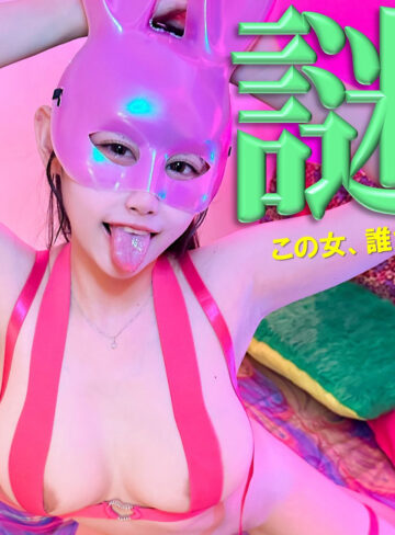 【pai150】NAGISA｜素人ぱいぱい｜人気動画まとめ