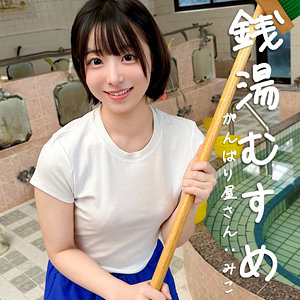 【pai325】みこ｜素人ぱいぱい｜人気動画まとめ