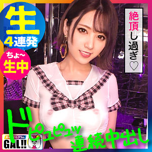 【sgk041】わんわん｜ギャルすたグラム｜人気動画まとめ