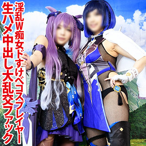 【shc0030】みお＆なおち｜亜愛安威コスプレ撮影会｜人気動画まとめ