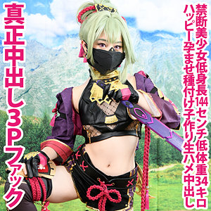 【shc0033】れいにゃ｜亜愛安威コスプレ撮影会｜人気動画まとめ