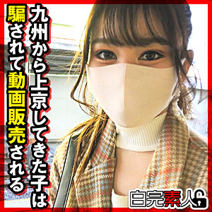【sika513】めいちゃん｜白完素人｜人気動画まとめ