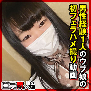 【sika514】のんちゃん｜白完素人｜人気動画まとめ