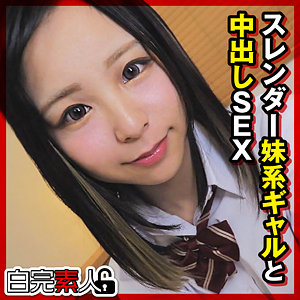 【sika515】あかりちゃん｜白完素人｜人気動画まとめ