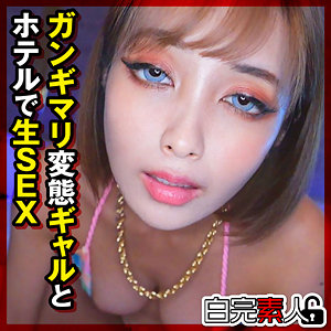 【sika523】りかちゃん 2｜白完素人｜人気動画まとめ