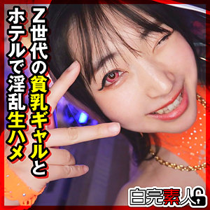 【sika530】ひかるちゃん 2｜白完素人｜人気動画まとめ