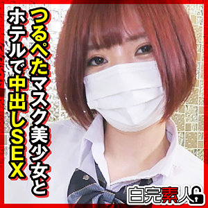 【sika538】ゆいかちゃん｜白完素人｜人気動画まとめ