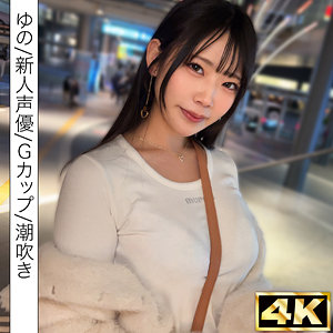 【simf008】ゆの｜しろうとまんまん初撮り｜人気動画まとめ