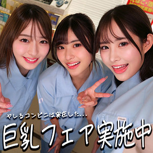 【smgd012】ひなちゃん＆さらちゃん＆りなちゃん｜素人ムクムク-神-｜人気動画まとめ
