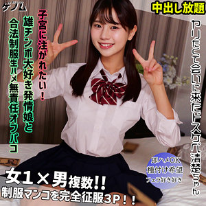 【smgn033】itsuha｜素人ムクムク-ゲノム-｜人気動画まとめ
