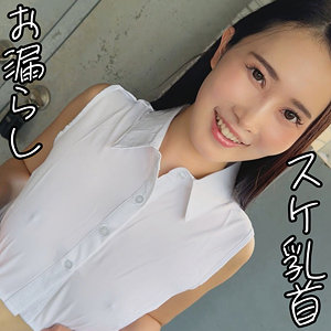 【smjx179】さくらさん｜素人ムクムク-X-｜人気動画まとめ