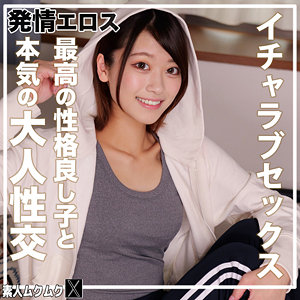 【smjx234】りおっち｜素人ムクムク-X-｜人気動画まとめ