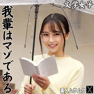 【smjx235】AOさん｜素人ムクムク-X-｜人気動画まとめ