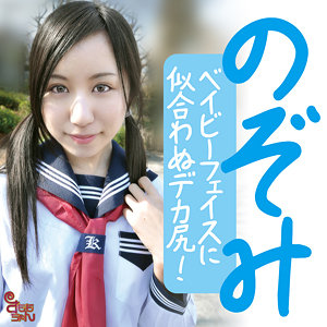 【smmc439】のぞみ｜すももちゃん｜人気動画まとめ