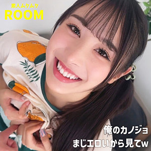 【smro008】ゆいかちゃん｜素人ムクムク-ROOM-｜人気動画まとめ