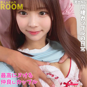 【smro030】W＆S｜素人ムクムク-ROOM-｜人気動画まとめ
