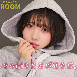 【smro049】ひかりちゃん｜素人ムクムク-ROOM-｜人気動画まとめ