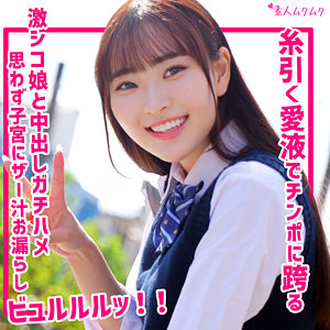 【smuk312】美奈｜無垢｜人気動画まとめ