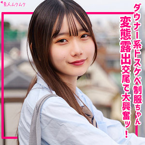【smuk323】なつめ｜無垢｜人気動画まとめ