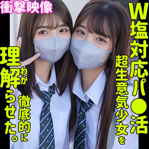 【smus040】すみれ＆ひまり｜素人ムクムク-塩-｜人気動画まとめ