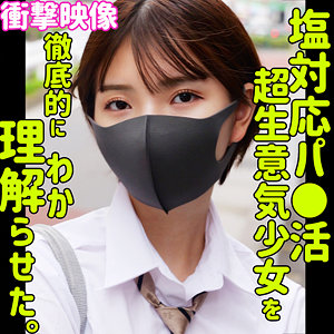 【smus061】ユウカ｜素人ムクムク-塩-｜人気動画まとめ