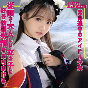 【smuv038】めるちゃん｜素人ムクムク-夢中ver2.0-｜人気動画まとめ