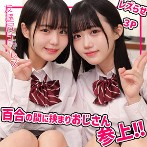 【smuw052】このみちゃん＆みくちゃん｜素人ムクムク-W-｜人気動画まとめ