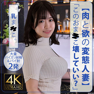 【stbs017】ことこさん｜セックスサセテナブルズ｜人気動画まとめ