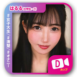 【svf010】はるる｜素人ビデオ｜人気動画まとめ