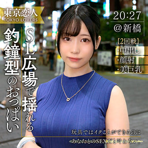 【tkk056】綾瀬みずき｜東京恋人｜人気動画まとめ
