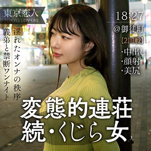 【tkk059】水端あおい｜東京恋人｜人気動画まとめ