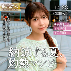 【tkk072】渡部なつな｜東京恋人｜人気動画まとめ