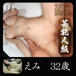【ymtk123】えみ｜やみつき熟女｜人気動画まとめ