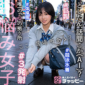 【chp002】CM｜素人ホイホイチャッピー｜人気動画まとめ