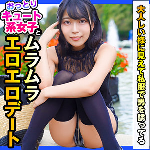 【dch021】まお｜ION デートNOW！！｜人気動画まとめ