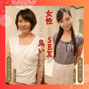 【df312】ひとみ＆京子｜熟女楽園｜人気動画まとめ