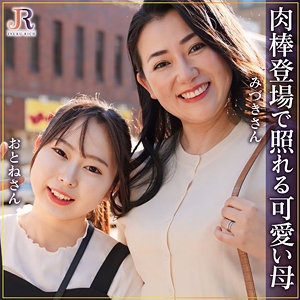 【dht1287】みずきさん＆おとねちゃん｜JYUKU RICH｜人気動画まとめ