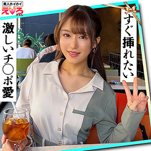 【erk057】しおん｜素人ホイホイ｜人気動画まとめ