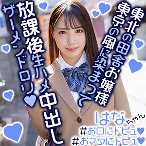 【exmu069】はなちゃん｜夢中企画｜人気動画まとめ