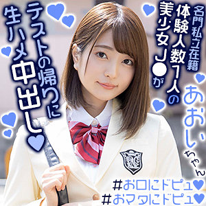 【exmu071】あおいちゃん｜夢中企画｜人気動画まとめ