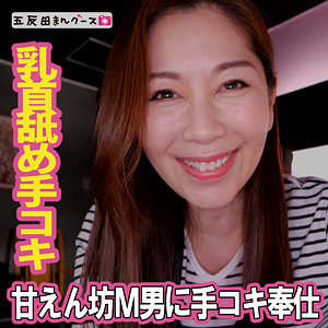 【fan390】ちさと 9｜五反田マングース｜人気動画まとめ