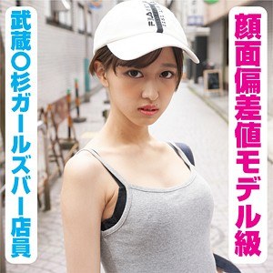 【ffee001】まな｜有限会社写楽企画｜人気動画まとめ