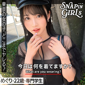 【grsp024】めぐり｜ぎがdeれいんSP｜人気動画まとめ