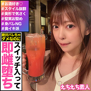 【hhsi003】ヒナコ｜えちえち素人｜人気動画まとめ