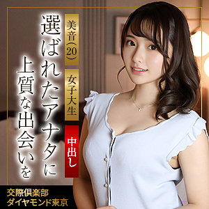 【mywife693】美音｜妄想機動隊｜人気動画まとめ