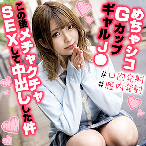 【orex315】かのんちゃん｜俺の素人｜人気動画まとめ