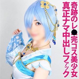 【shc0034】れいにゃ 2｜亜愛安威コスプレ撮影会｜人気動画まとめ